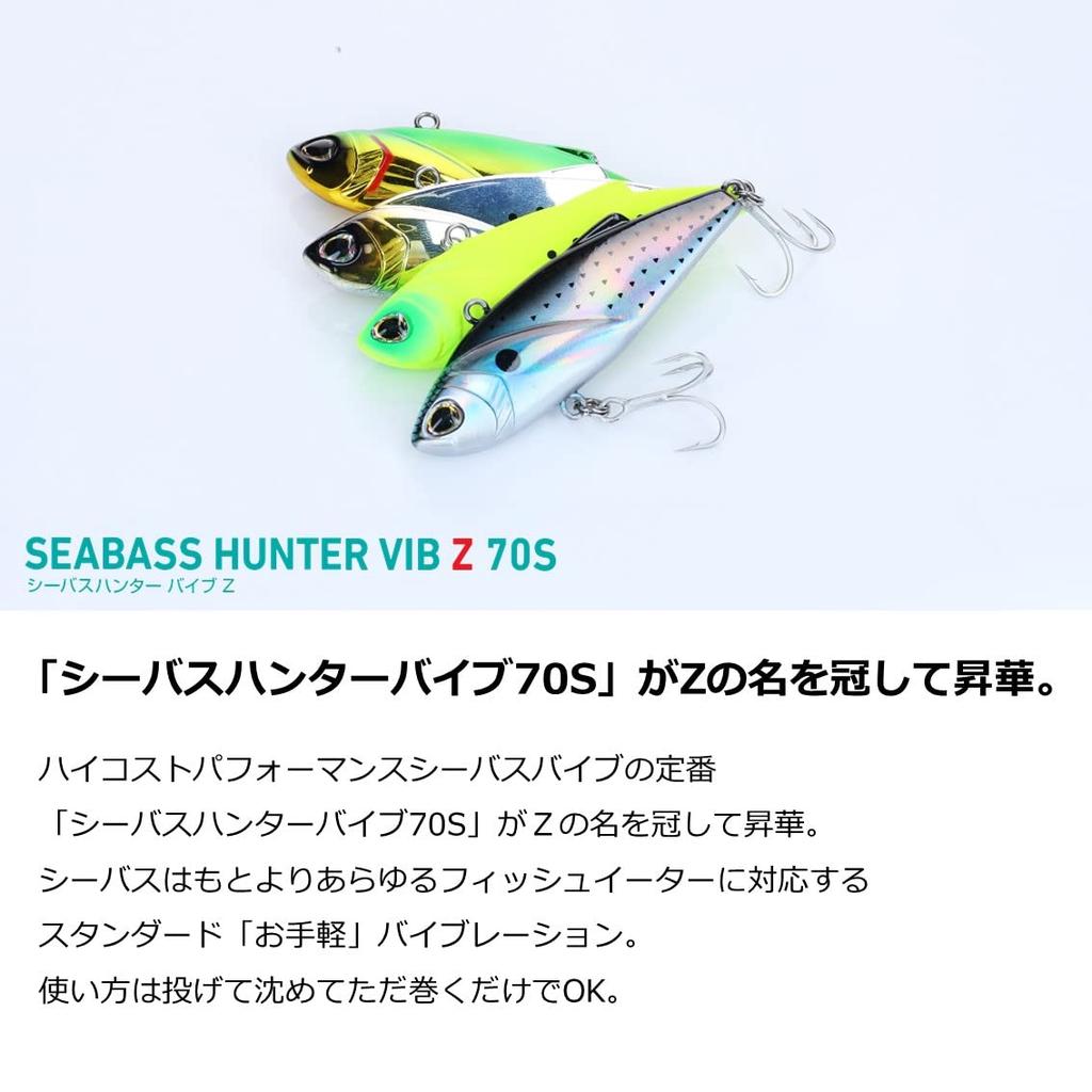 Daiwa Seabass Hunter Vibe Z 70S Зелено-золотой 70мм 22.5г