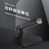 FionTu KRS-AS01 Professional Wired Desktop Conference Microphone (CN version)