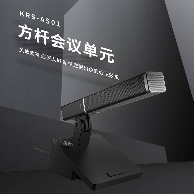FionTu KRS-AS01 Professional Wired Desktop Conference Microphone (CN version)