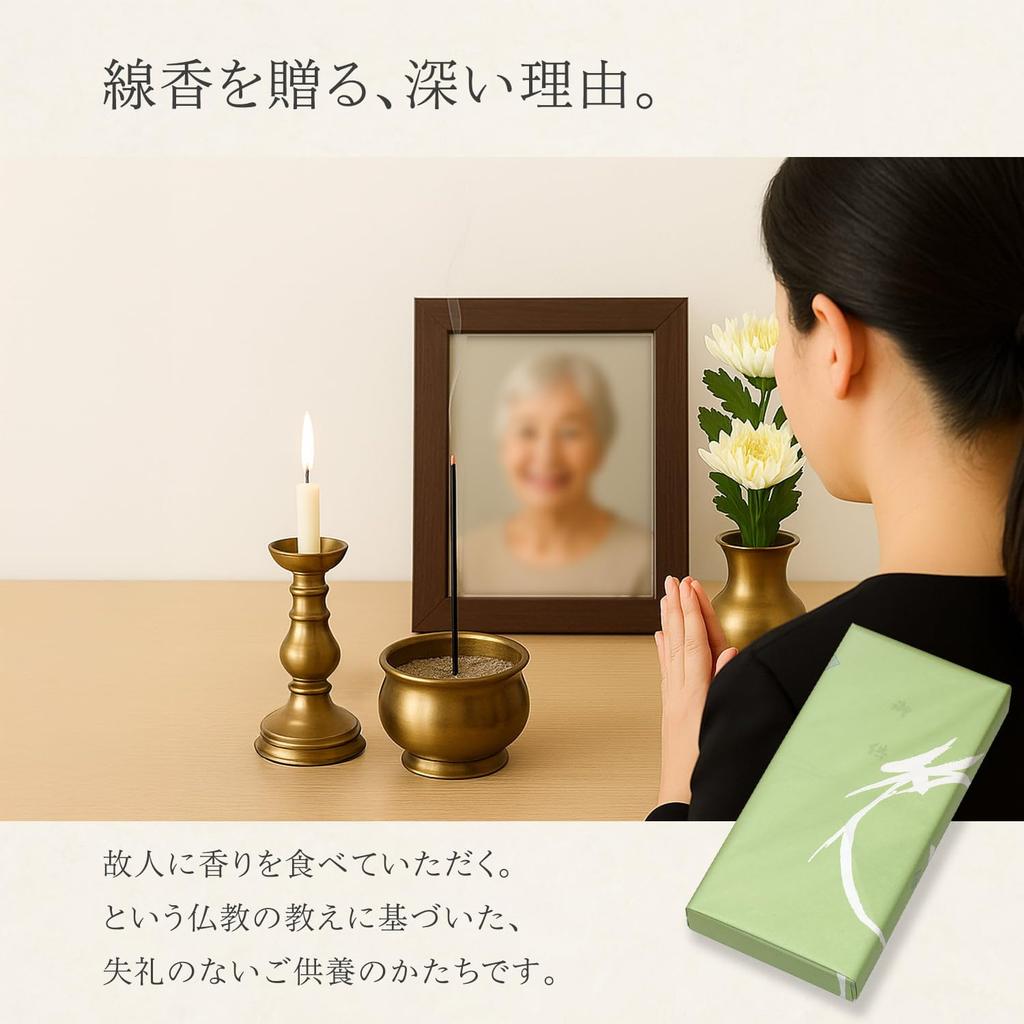 Sympathy Incense Gift Set In a Wooden Box [Karin Sandalwood with Inner Wrapping and Condolence Message] Made In Japan, Low Smoke, Perfect for