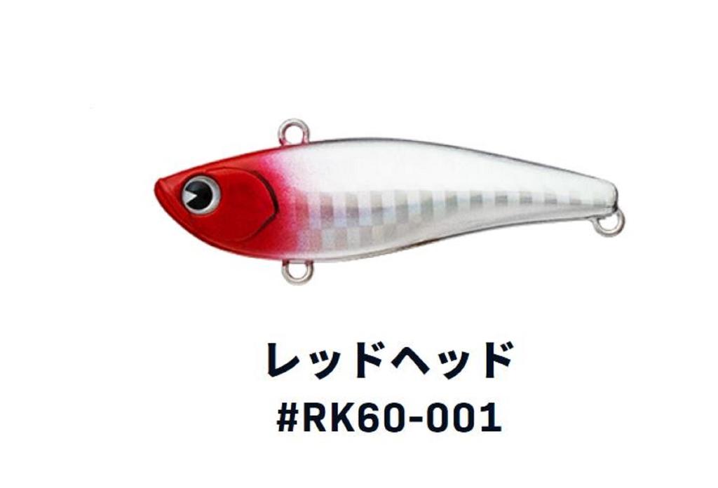 Sale Ima Raikiri 60 Vibration Sinking Lure 001 (8130)