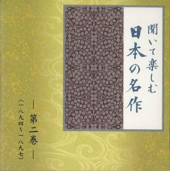 CD VARIOUS Kii te tanoshimu nippon no meisaku LDQD02 UCAN Japan Japanese ComedySpoken Word Used