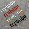 Наклейка Cry Baby 1 шт., Водонепроницаемая виниловая наклейка, Стильный орнамент для кузова мотоцикла и автомобиля, Бампера, Лобового стекла и Багажника