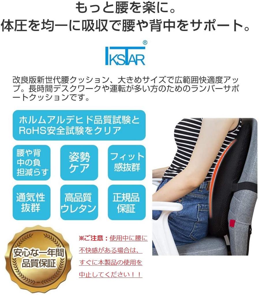 IKSTAR Memory Foam Lumbar for Lumbar Clears RoHS Safety Adjustable Mounting Black Cushion, Support, Office, Chair, Car, Pillow, Standards, Band,