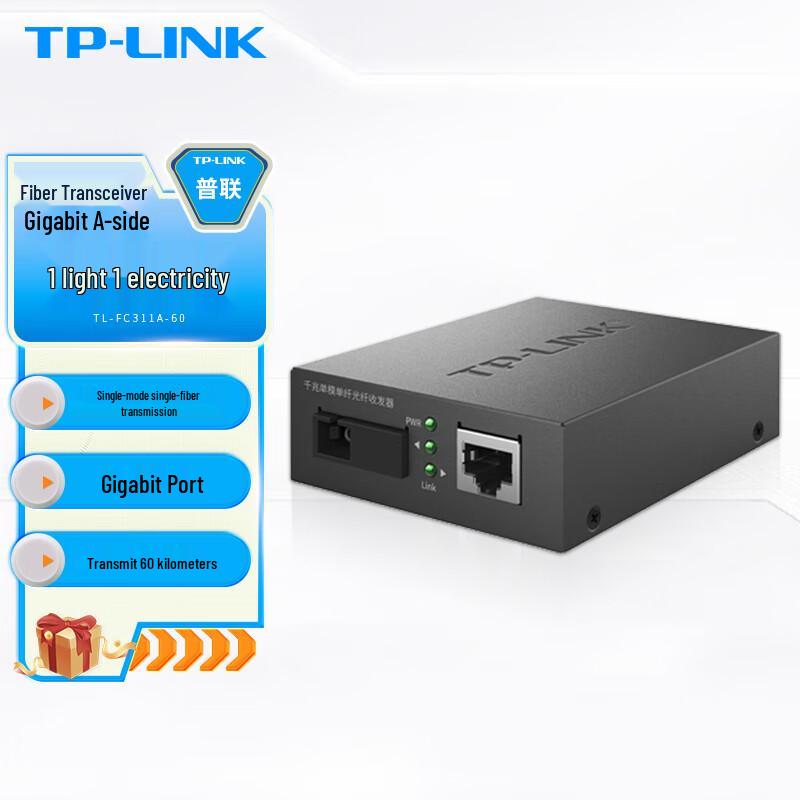 TP-Link Gigabit Single-Mode Single-Fiber SC Media Converter