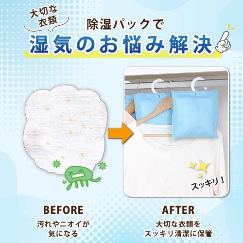 Astro Dehumidifying Packs, Sky Blue, 5-Pack, Hanging, Reusable, Moisture Absorbing Packs, Moisture Absorbing, Anti-Mold, 616-31