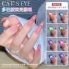 Nail Art Dopamine Double Light Cat'S Eye лак для ногтей клей Candy Spar Cat'S Eye клей для маникюрного салона
