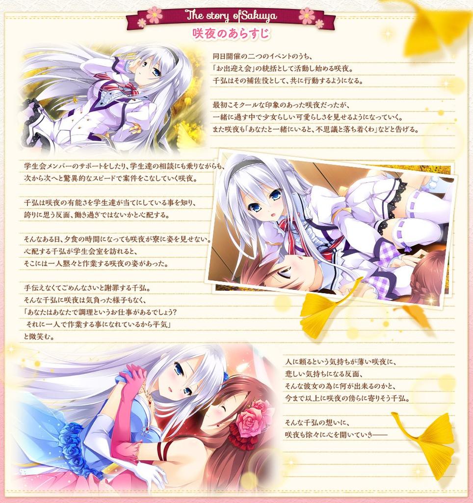 Essence of Love Colored by Maidens First Limited Edition