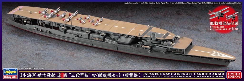 Hasegawa Imperial Japanese Navy Aircraft Carrier Akagi Model Kit with Aircraft Set Plastic Model Kit 30072 1/700 Three-Deck Carrier-Based (Biplanes)
