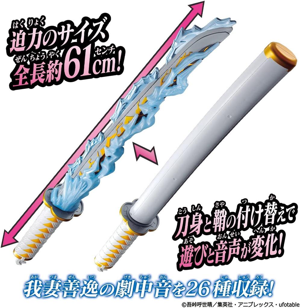 Демон Кимэцу но Яиба DX Ничиринто [Бандай] Убийца ~Агацума Зеницу~