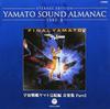 YAMATO SOUND ALMANAC 1983-II "Space Battleship Yam