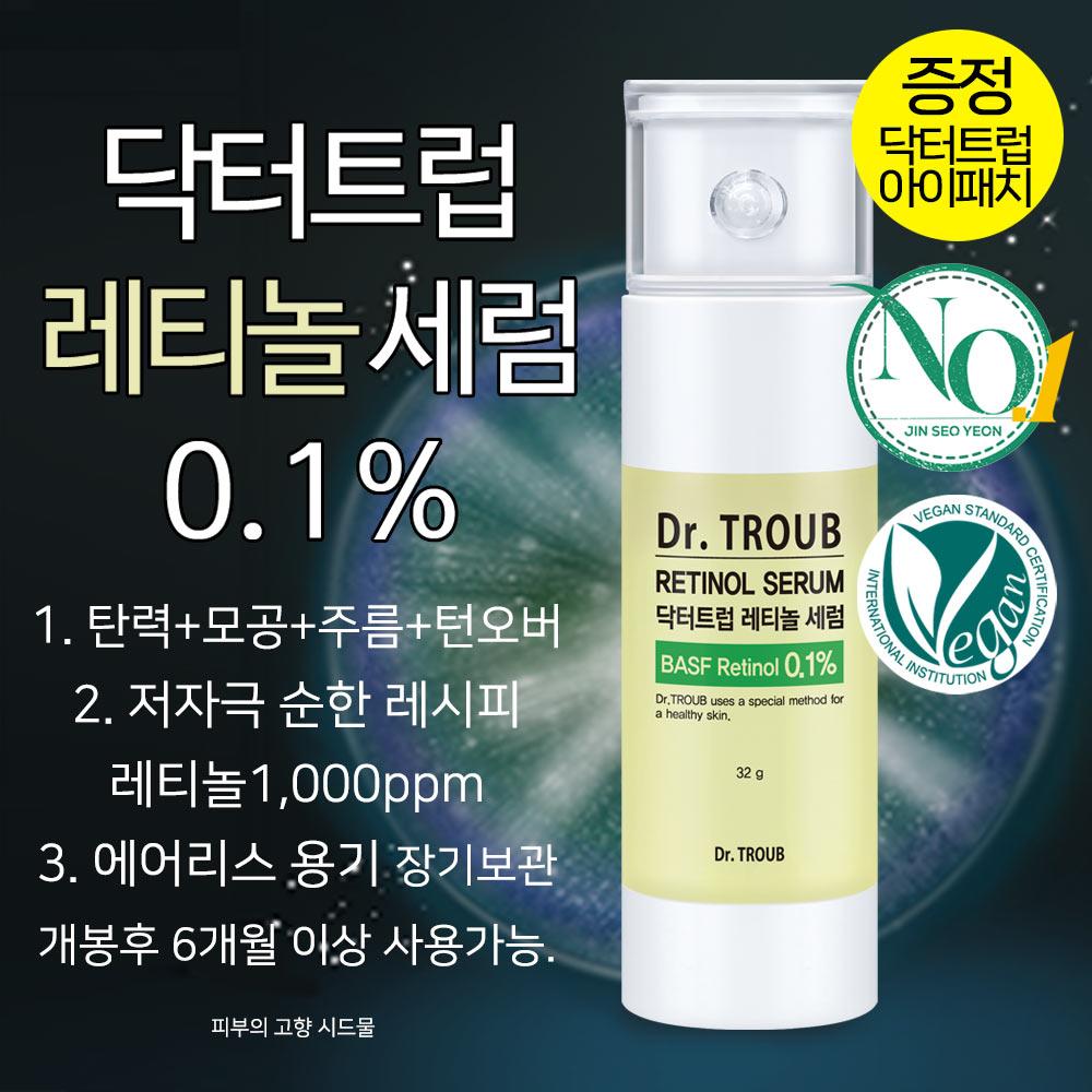 Dr. Troop Retinol 0.1 Serum 32g