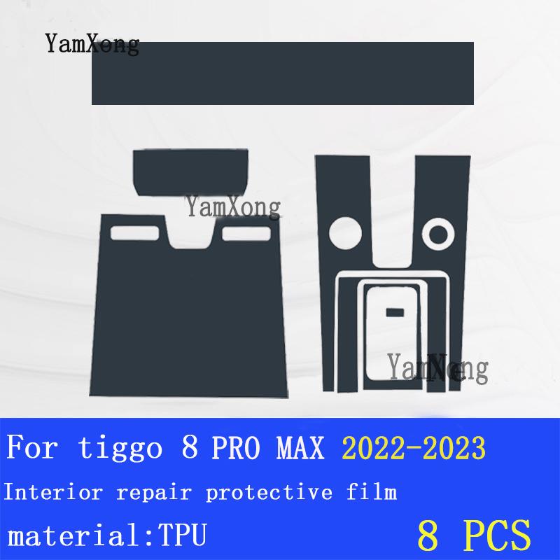 Для Tiggo 8Pro MAX 2022 2023 Защитная пленка для салона автомобиля, центральная подошва, навигационный инструмент, наклейка для ремонта, против царапин