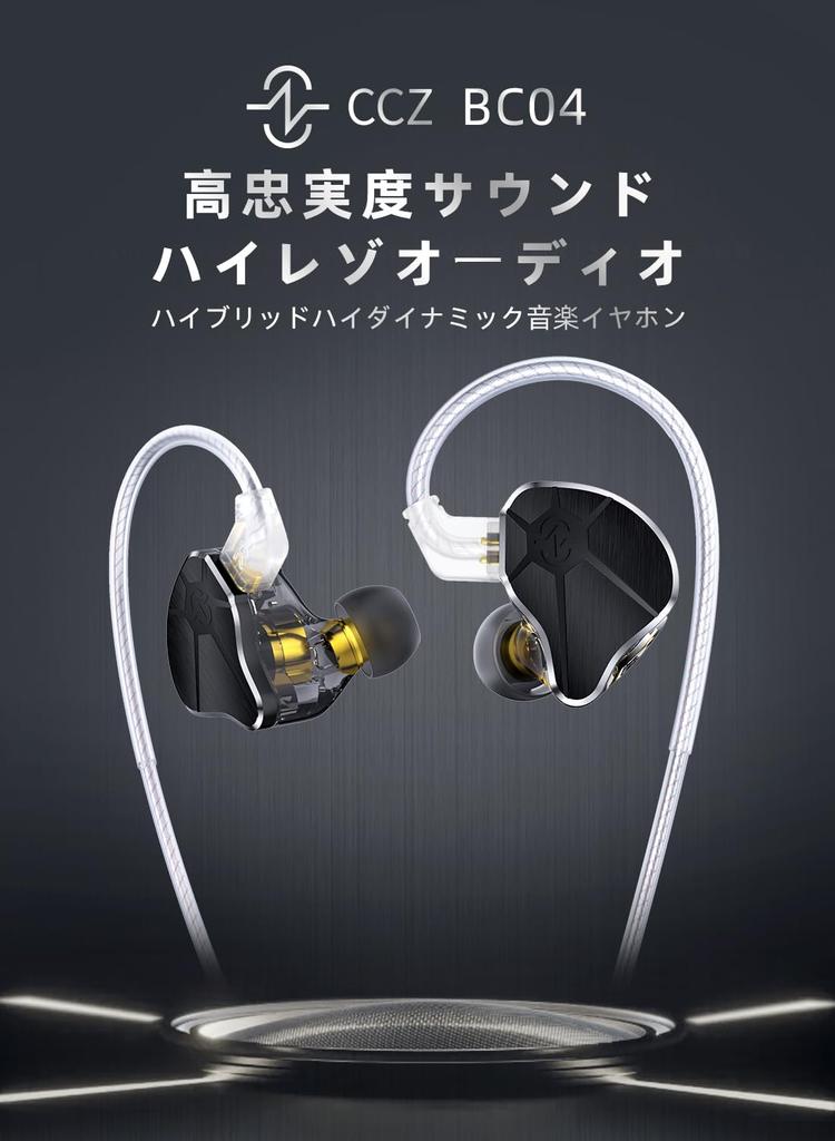 CCZ BC04 Проводные Флагманские Флагманские Анодирование Сплава Алюминия с ЧПУ Проводные Кастомные Новая Работа от Качества Звука HIFI с [Супер Экономичным] Наушниками,