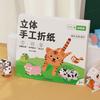 Montessori Handmade Colored Paper Set Paper Diy Paper-cut Book  Parent-child interaction