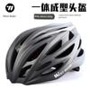 West Rider Breathable Helmet Fixture and Fitting Bicycle