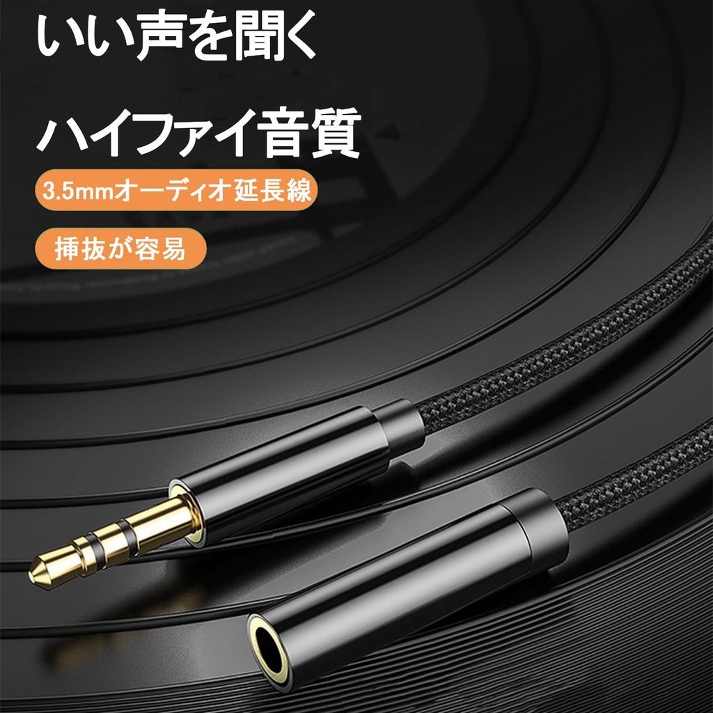 IAKTD Earphone Extension Wire 3 Pole Extension Wire AUX Cable Audio Line Highly Durable Nylon Braid Earphone Speaker Audio PC DVD M Black 3.5mm Etc.