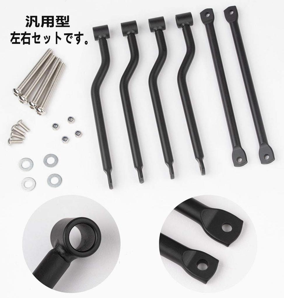 Universal Side Bag Support Motorcycle Accessories Modified Metal Plated Side Bag Rack Strong 2 Pairs Set (Matte Black)