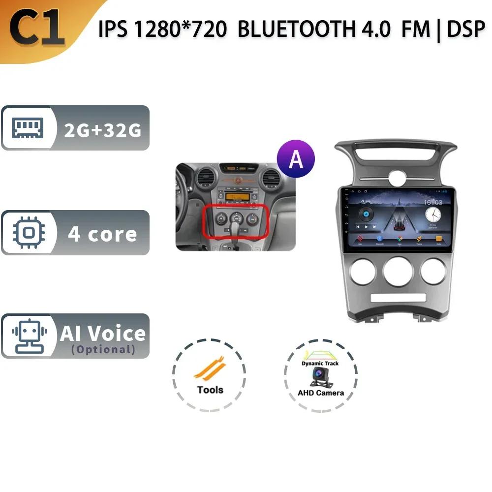 Android 13 для Kia Carens UN 2006 - 2012 Автомобильный радиоприемник, стерео, мультимедиа, видеоплеер, навигация, GPS, беспроводная камера Carplay, 4G, Wi-Fi