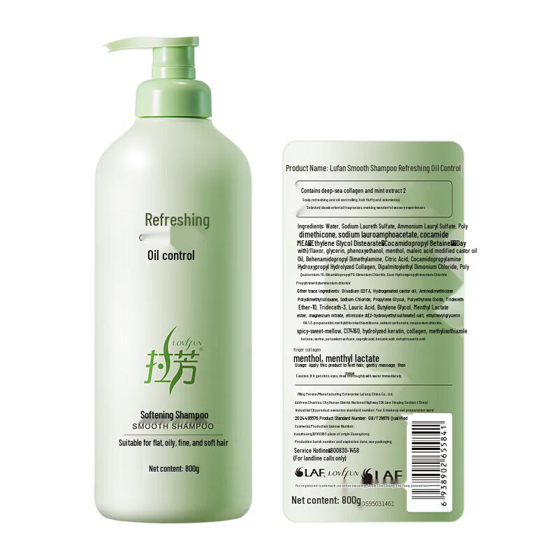 Lafang Refreshing Oil Control Smooth Shampoo