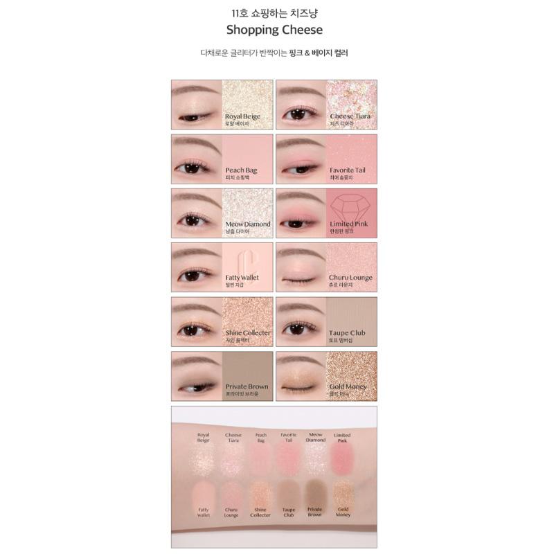 CLUB CLIO Pro Eye Palette Air, 14 цветов (14 вариантов)