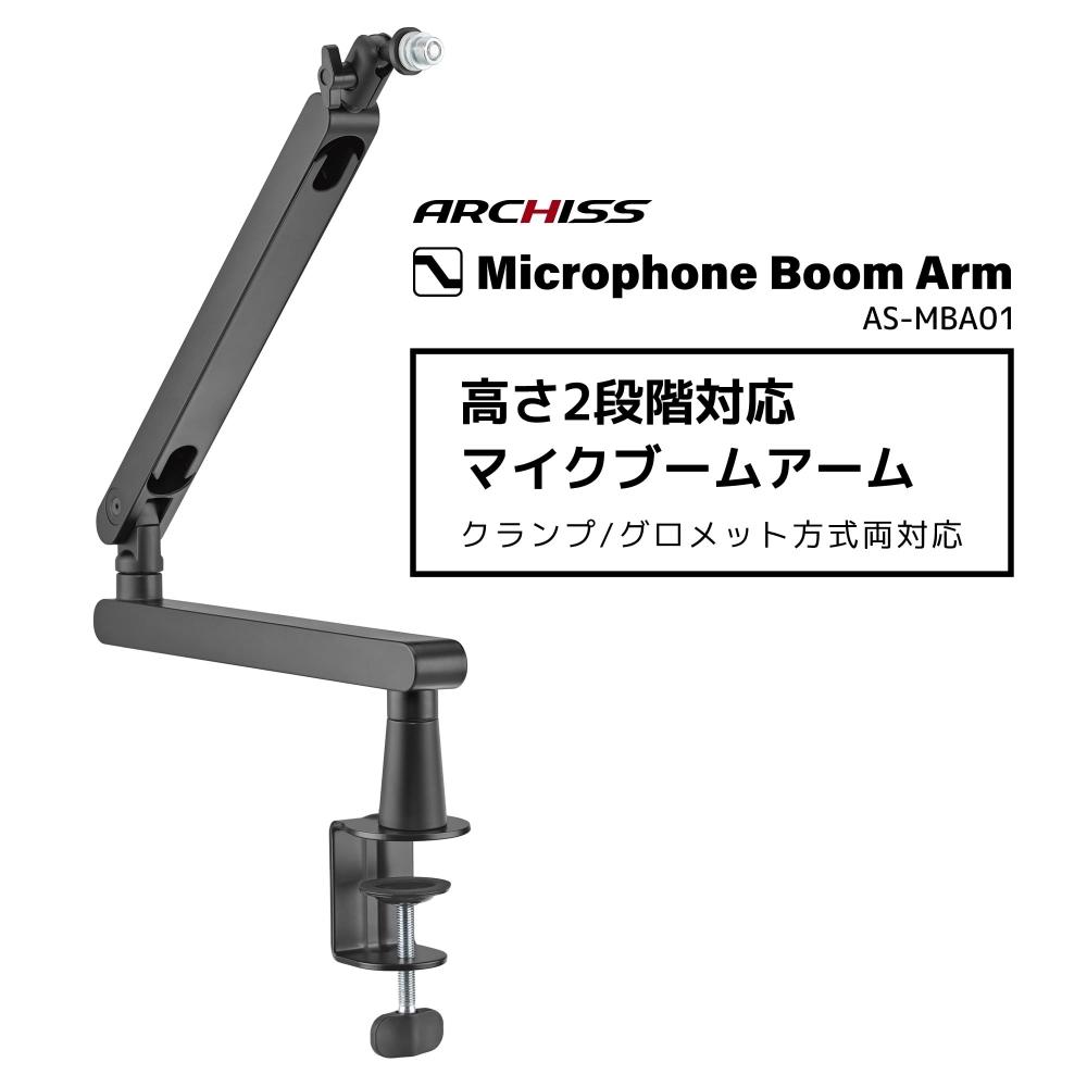ARCHISS Microphone Stand Microphone Boom Arm AS-MBA01