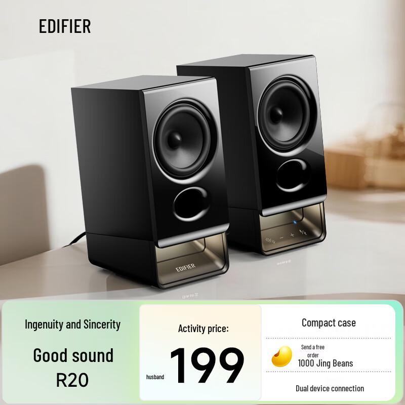 Edifier 2.0 Настольные ПК колонки CN вилка (адаптер в комплекте)