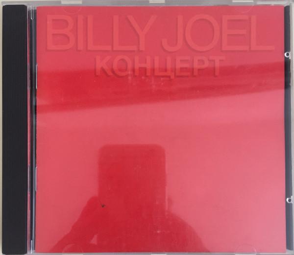 CD БИЛЛИ ДЖОЭЛ - Kohuept 4927192 Columbia 1987 Австралия Рок Б/у