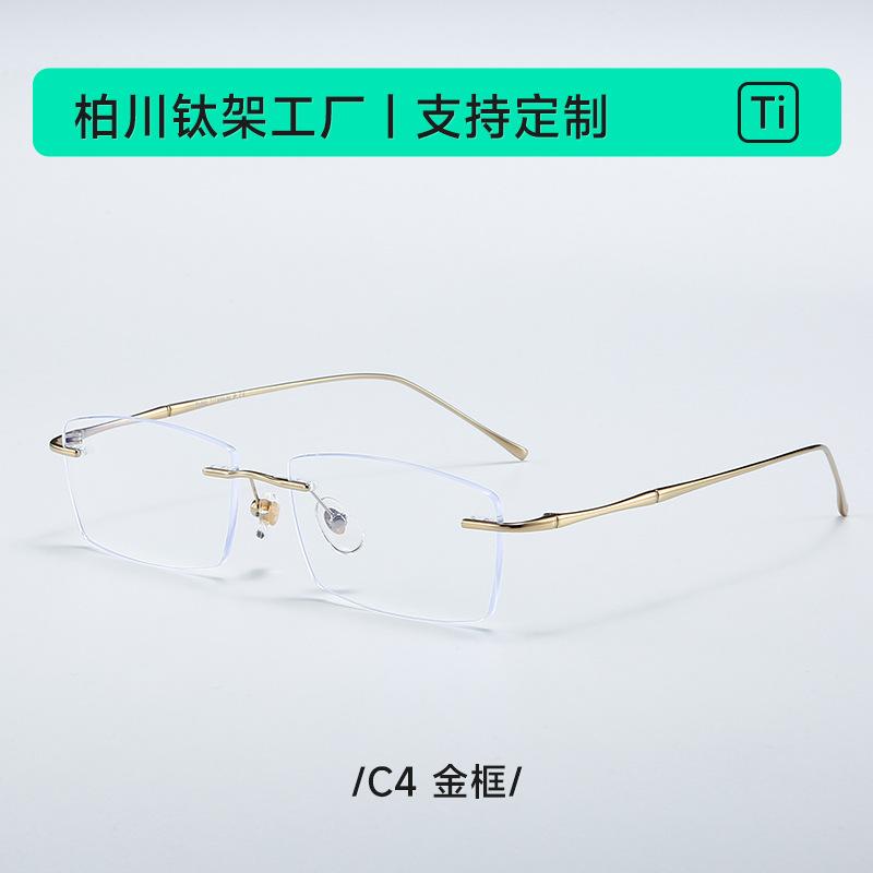 0632D Ultra-lightweight rimless eyeglasses frame, slimming and face-slimming effect, men's rimless glasses frame, women's style, can be fitted with