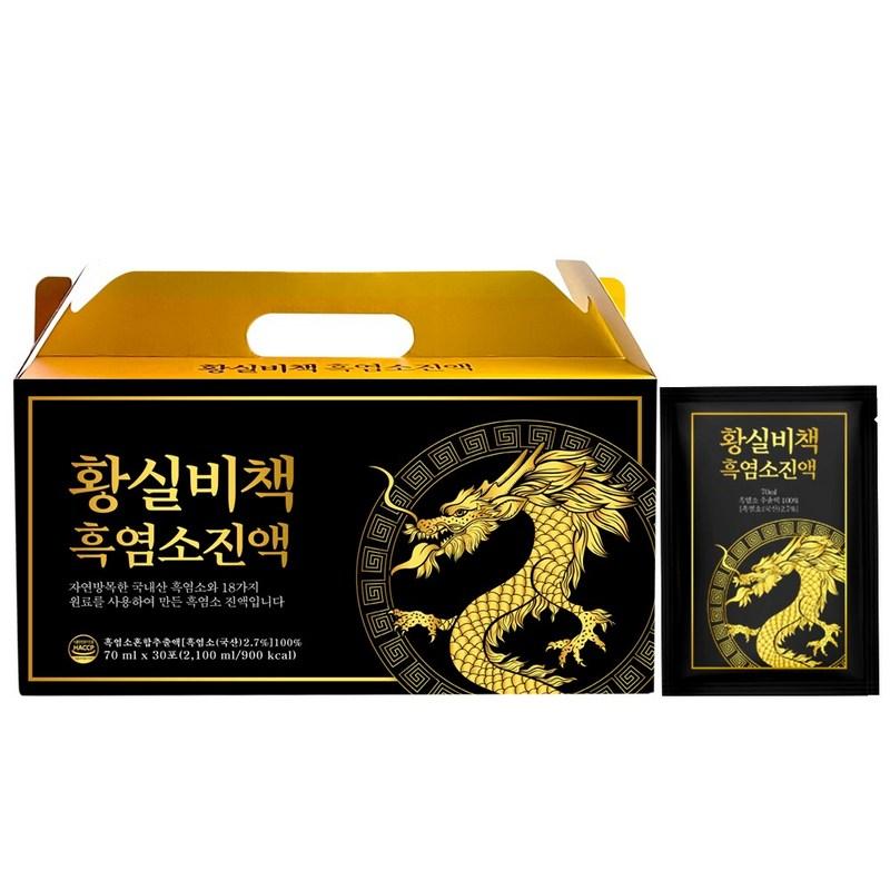 Imperial Secret Book Premium Black Goat Essence 30P, 2.1L, 2 коробки