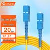 netLINK Single Mode Fiber Optic Patch Cable