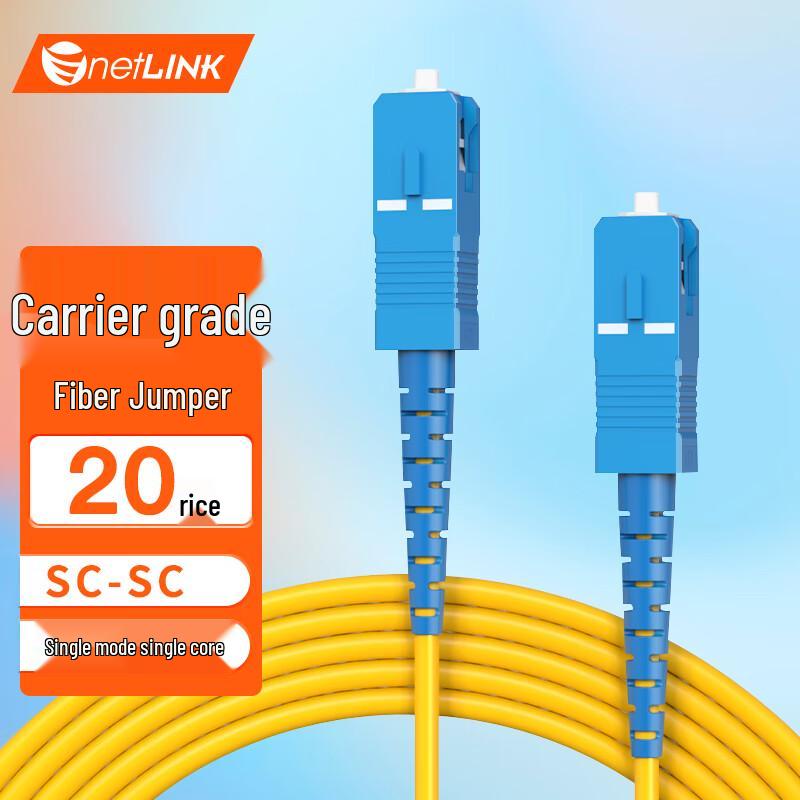 netLINK Single Mode Fiber Optic Patch Cable