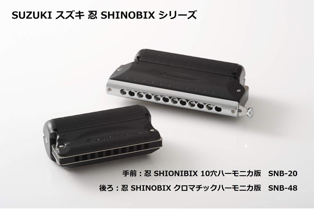SUZUKI Suzuki Chromatic Harmonica Set with Silencer Shinobu SHINOBIX Full Set Не беспокойтесь об условиях для репетиций Громкость снижена примерно на (Клавиша C) СНБ-48