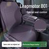 Подушки на сиденья Leapmotor B01 26-Модель: Универсальный, Всесезонный, Вентилируемый, Подходящие автомобильные аксессуары