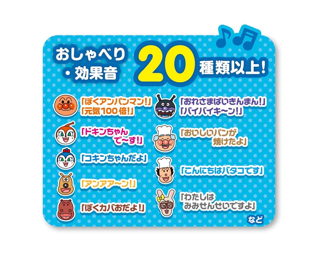 AGATSUMA Anpanman Touch and Table для детей от 10 месяцев и старше Touch!