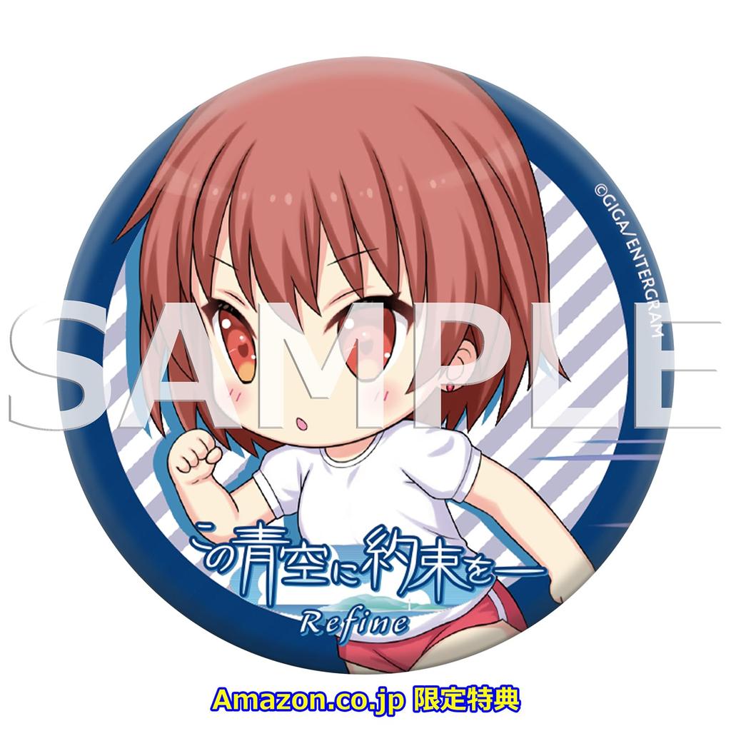 Обещание этому синему небу Уточнение может значок [Переключить] -