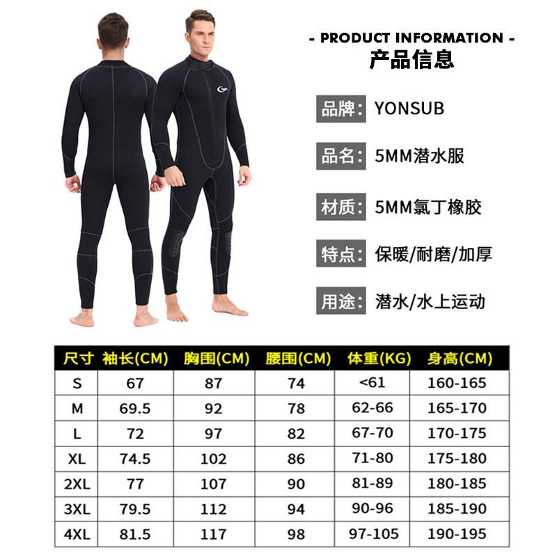5mm Neoprene Wetsuit Adults Unisex Full Body Surfing Diving Swimming Warm Thermal Protection