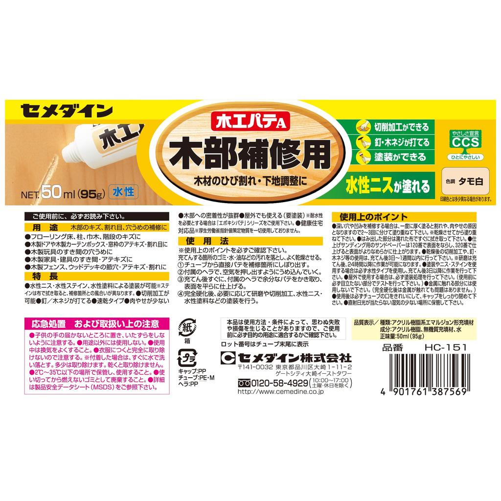 Cemedine Шпатлевка для ремонта дерева Белая 50 мл A, Ясень, HC-151
