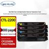 Tianyi CTL-2200 Compatible Toner Cartridge for Pantum Printers
