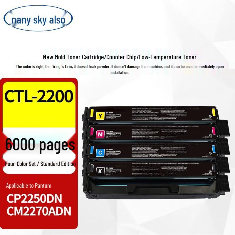 Tianyi CTL-2200 Compatible Toner Cartridge for Pantum Printers