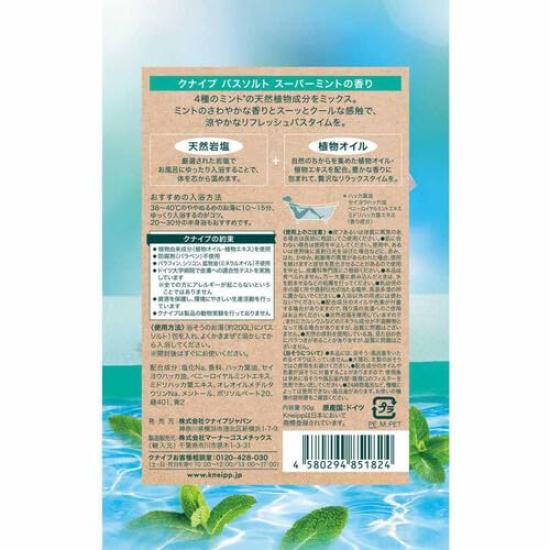 Виды набора из 12 упаковок солей для ванны Kneipp аромат Супер Мята аромат Лайм Мята Лаванда Мята 50 г x 4 упаковки x 3 всего 12 упаковок [НОВЫЙ] [3 мятных, набор] + + виды,