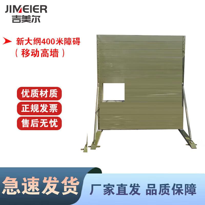 Jimeier Outdoor Physical Training & Assessment Equipment