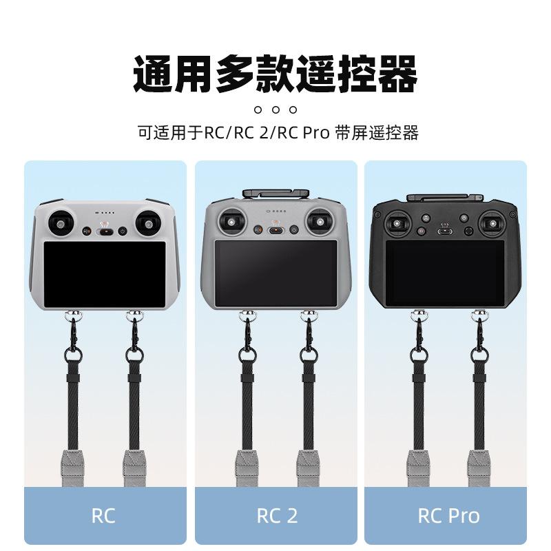 2025 подходит для DJI AIR3S с ремешком для пульта управления экраном, ремешком Royal 2/MINI4PRO, ремнем RC2.
