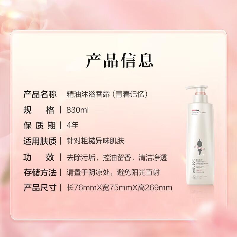 Adolph Youthful Memory Essential Oil Shower Gel