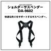 DAIWA Наплечные подтяжки Наплечные подтяжки DA-9602