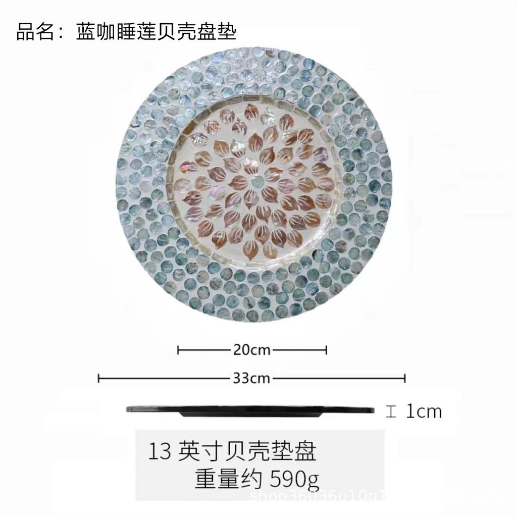 American light luxury ins wind color shell thermal insulation pad, creative shell round placemat, high-end desktop plate mat household tray