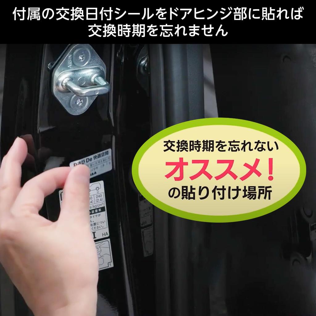 PIAA KK-WP1 Васаби Де Комфортное Пространство, Антибактериальный, Устойчивый к запахам, Премиум, 1 шт., Для малых и обычных автомобилей