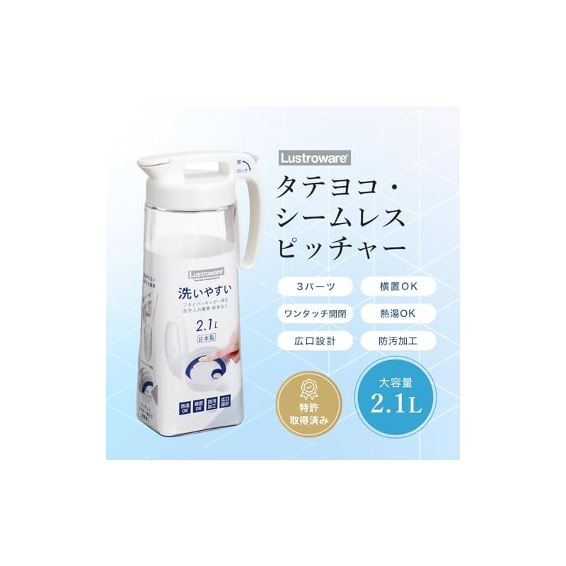 Кувшин для воды Iwasaki Kogyo Lustroware 2,1 л, бесшовный, подходит для горячей воды, сделано в Японии, для ячменного чая, кофе холодного заваривания и других холодных чаев.