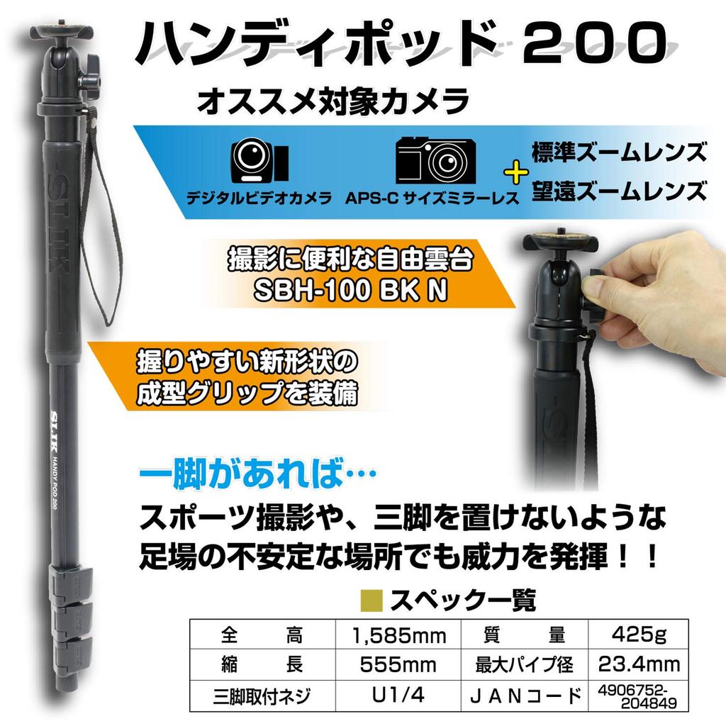 SLIK Handypod 200 Lever Product 204849 Monopod, 4-Section, Free-Mount Head, Lock, Aluminum, Number