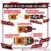 Kamen Rider Geets DX Powered Builder Buckle Gigant Buckle Set [Bandai] &
